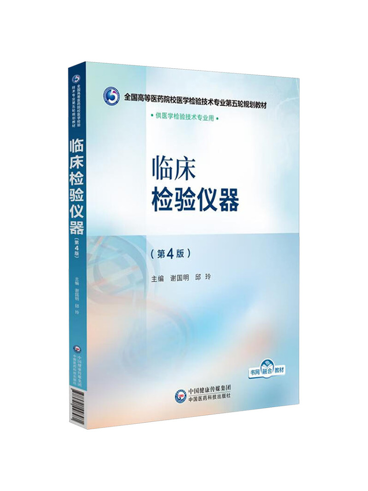 Medical Lab Book - Książka - Winshare Clinical Laboratory Instruments,