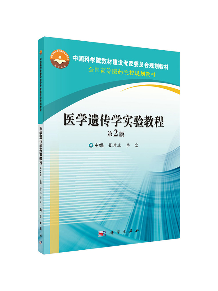 Medical Lab Book - Książka - Winshare Medical Genetics Laboratory,
