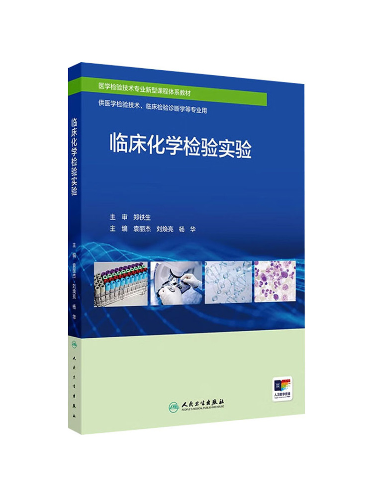 Medical Lab Book - Book-Winshare Eksperymenty Laboratoryjne z Chemii Klinicznej
