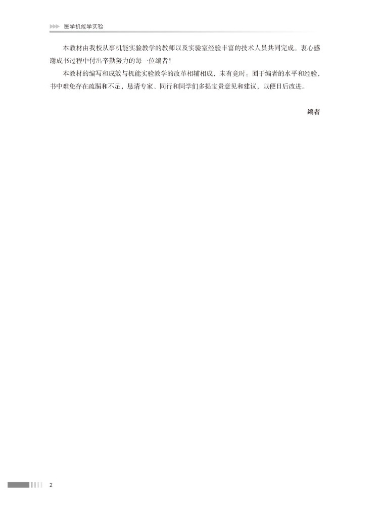 Laboratorium Kinezjologiczne B – Medical Lab Book recenzja i cena