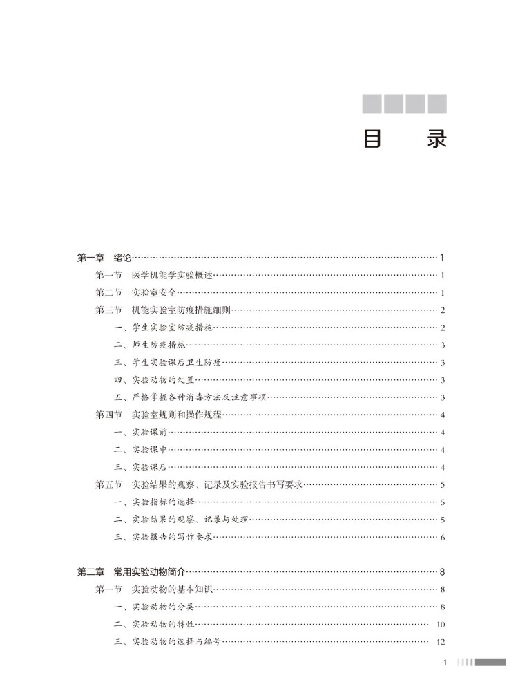 Laboratorium Kinezjologiczne B – Medical Lab Book recenzja i cena