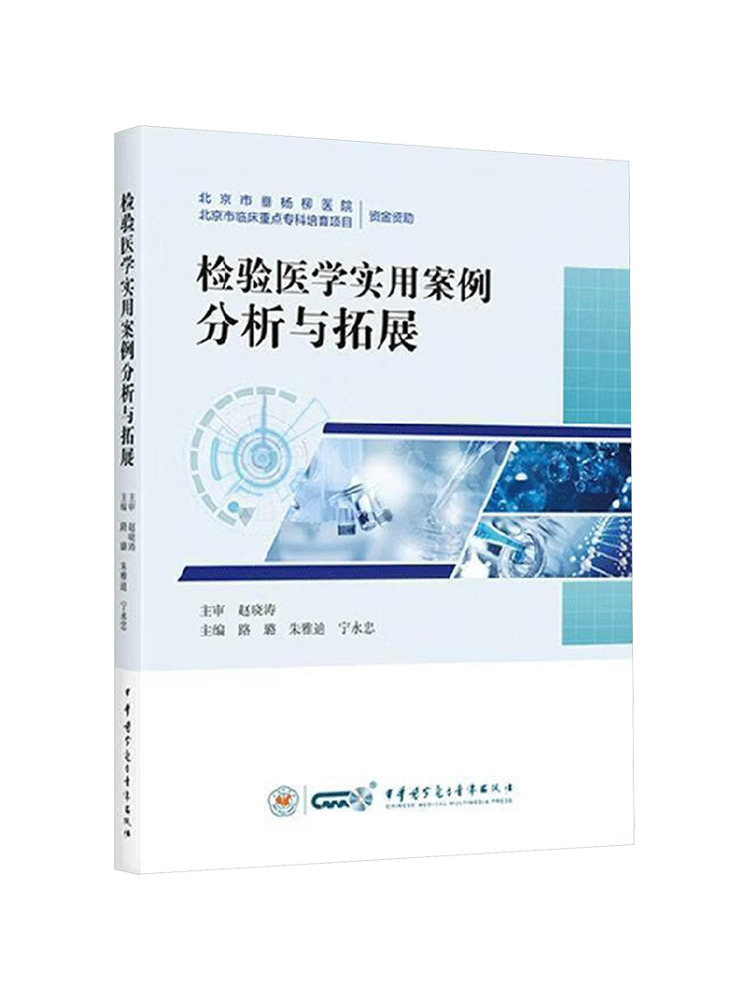Book-Winshare: Praktyczny anal – Medical Lab Book recenzja i cena