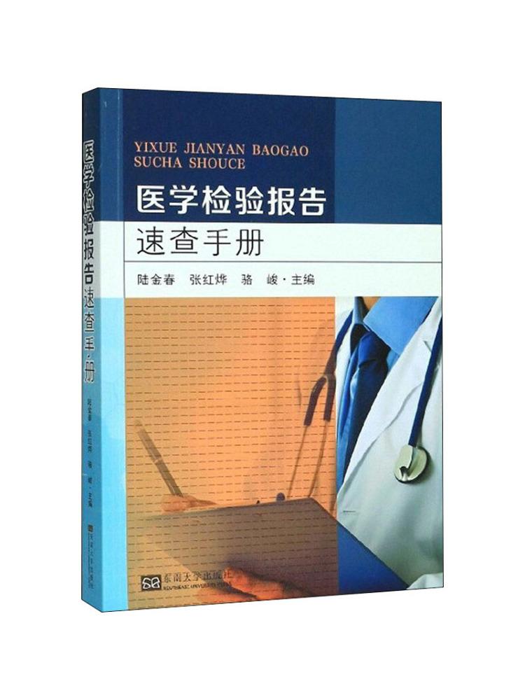 Książka - Podręcznik szybkiego – Medical Lab Book recenzja i cena